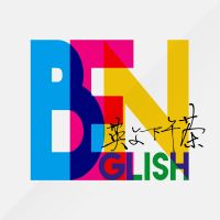 BEN老师英文下午茶 cover