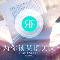 为你读英语美文 cover