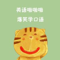英语PAPAPA cover