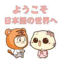 沪江日语 cover