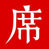 一席 cover