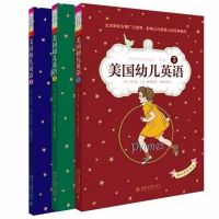 美国幼儿英语 cover