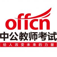 考教师资格证 cover