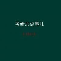 考研小助手 cover