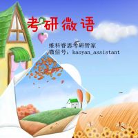 维科睿思考研管家 cover