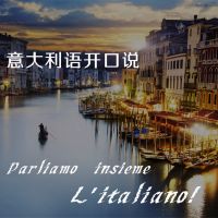 意大利语开口说 cover