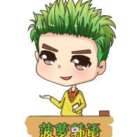 韩语学长 cover