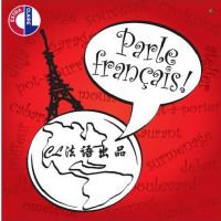 实用法语Paroles pratiques de la communication cover