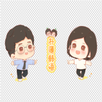 小朴小薄韩语聊天记录 cover