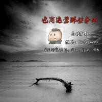 乔时叔叔 cover