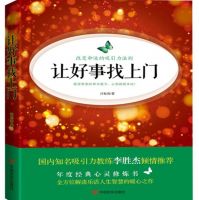 吸引力法则读书会 cover