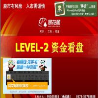 同花顺 资金看盘 cover