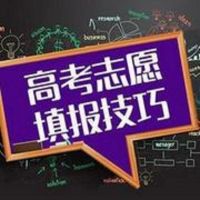 2016高考志愿填报宝典 cover