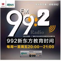 992新东方教育时间-2014年专辑 cover