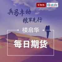 和讯培训宝-楼启华每日期货 cover