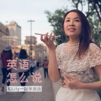 英语怎么说？ cover