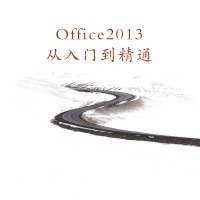 实用的办公软件操作技巧Office cover