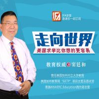 走向世界美国求学比你想的更容易 cover