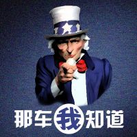 那车我知道 cover