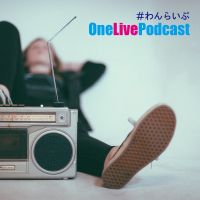 OneLive Podcast（＃わんらいぶ） cover