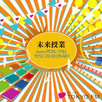 未来授業 cover