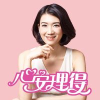 读心女神安安老师 cover