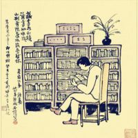 书生竹筏 cover