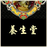 中国健康养生堂 cover
