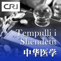 Tempulli i Shëndetit cover