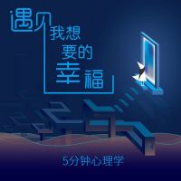 5分钟情感心理学 cover