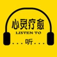 心灵疗愈：焦虑症抑郁症心理音乐 cover