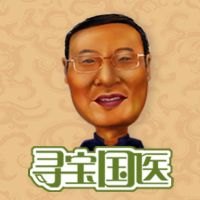 寻宝国医｜求医不折腾 cover