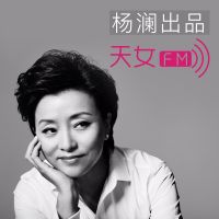 天女FM cover