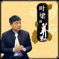 叶梁开讲了 cover