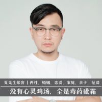 哎呦夏先生 cover