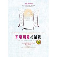 不要用爱控制我 cover