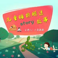 儿童睡前精选故事 cover