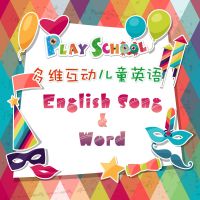 幼儿英文歌 cover