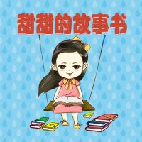 甜妈咪 cover