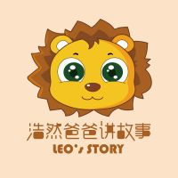 浩然爸爸讲成语 cover
