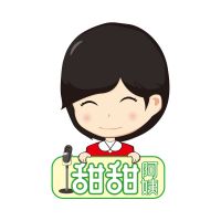 甜甜阿姨|讲绘本故事 cover