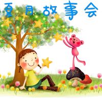 夏月【睡前故事】 cover