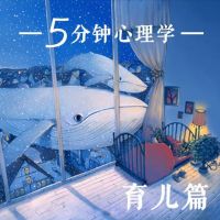 儿童心理十万个为什么 cover
