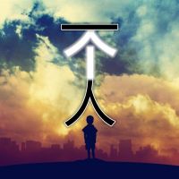 主播 一个人 cover