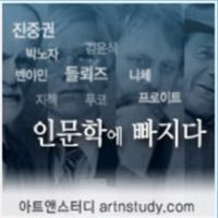 아트앤스터디 팟캐스트 - artnstudy.com cover