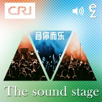 The Sound Stage（Audio） cover