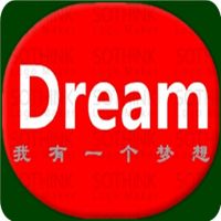 智囊团-Dream cover