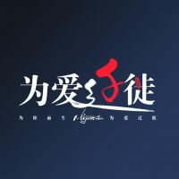 易烊千玺官方后援电台 cover