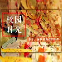 校园时光FM cover