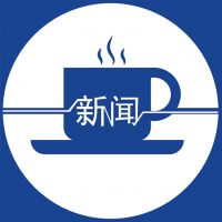 新闻茶水间 cover